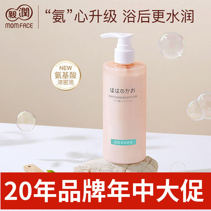 亲润豆乳滋养沐浴露孕妇护肤品怀孕哺乳期专用沐浴液天然滋润保湿