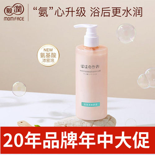 亲润豆乳滋养护肤品怀孕沐浴露