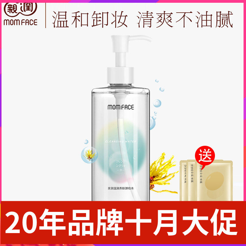 亲润 22片樱花孕妇面膜 豆乳补水保湿大米亮肤润颜蚕丝怀孕期专用