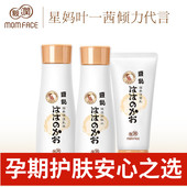 可用化妆品 温和滋润护肤品纯补水保湿 亲润准孕妇豆乳水乳保湿 套装