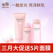 清爽补水亮肤可专用化妆品护肤品 夏季 亲润樱花准孕妇水乳保湿 套装