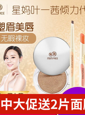 亲润孕妇彩妆裸妆眉笔气垫cc霜
