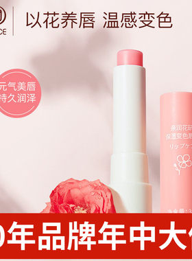 亲润孕妇保湿变色唇膏孕期可用女