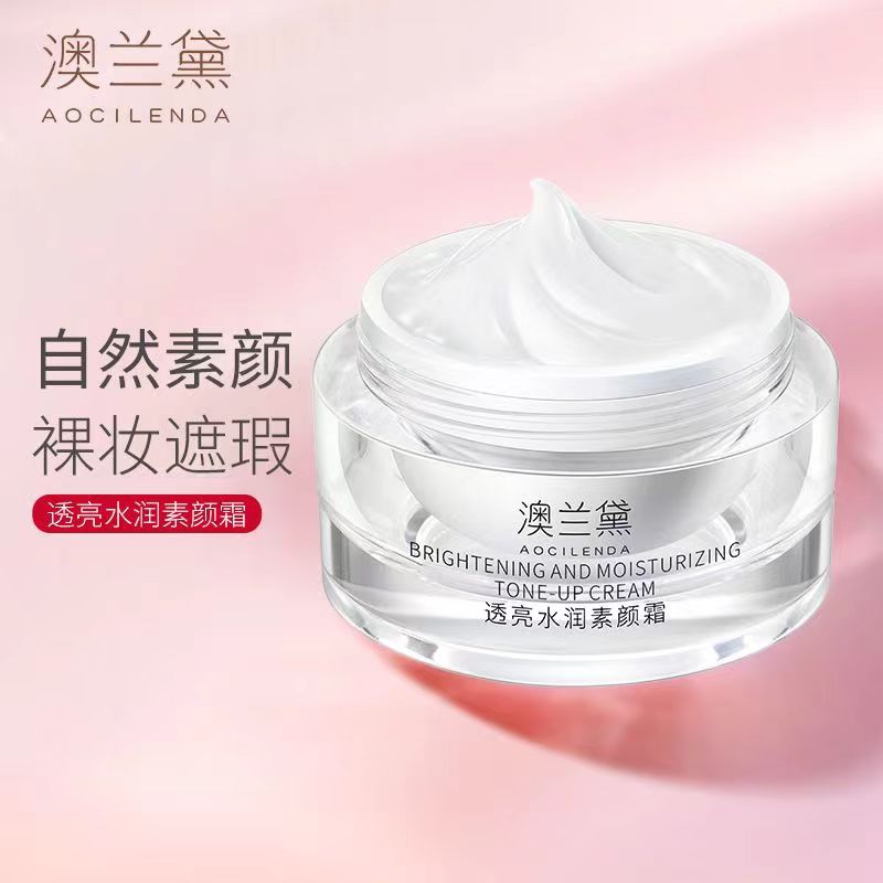 澳兰黛裸妆提亮素颜霜水润