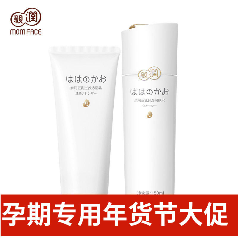 亲润孕妇豆乳洗面奶爽肤水套装天然豆乳洁面乳保湿补水孕妇护肤品,孕妇装/孕产妇用品/营养,化妆水/爽肤水,淘宝优惠券,粉丝福利购,淘宝优惠卷