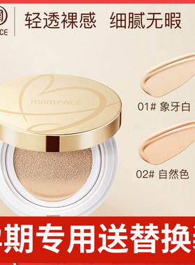 亲润孕妇气垫CC霜怀孕期哺乳期可用粉底天然保湿遮瑕修饰提亮肤色