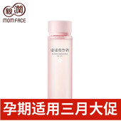 亲润樱花保湿 润肤水化妆水爽肤水孕妇护肤品 水喷雾怀孕期专用保湿