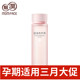亲润樱花保湿 润肤水化妆水爽肤水孕妇护肤品 水喷雾怀孕期专用保湿