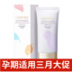 亲润准孕妇水润焕颜可用隔离霜天然遮瑕隔离亮肤准妈妈护肤化妆品
