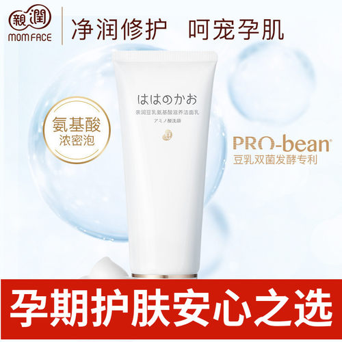 亲润豆乳准孕妇氨基酸洗面奶