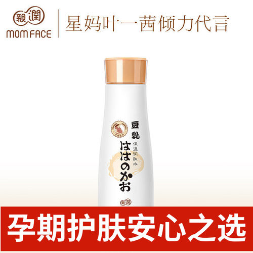 亲润准孕妇豆乳保湿润肤水护肤品