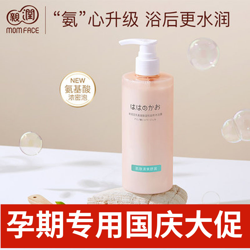 亲润豆乳滋养护肤品怀孕沐浴露