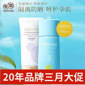 亲润孕妇防晒霜隔离霜套装 怀孕期专用清爽隔离亮肤防护孕妇护肤品