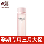 亲润樱花保湿 润肤水化妆水爽肤水孕妇护肤品 水喷雾怀孕期专用保湿