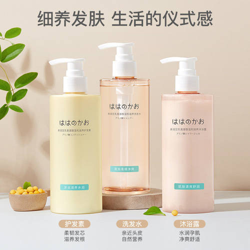 亲润豆乳洗发水沐浴露护发素套装
