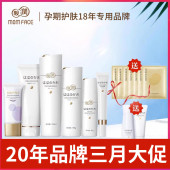 可用护肤品 温和滋润纯补水保湿 亲润准孕妇豆乳水乳保湿 护肤品套装