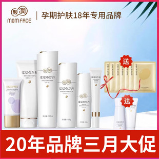 可用护肤品 温和滋润纯补水保湿 亲润准孕妇豆乳水乳保湿 护肤品套装