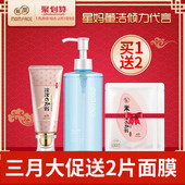 亲润孕妇bb霜卸妆水套装 孕妇护肤品孕期天然遮瑕修颜深层卸妆专用