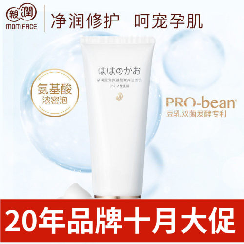 亲润豆乳准孕妇氨基酸洗面奶