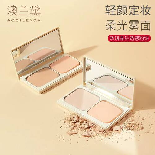 澳兰黛准孕妇粉饼散粉定妆粉