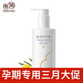 亲润孕妇橄榄弹润舒纹乳怀孕期预防纹路淡化修复专用苹果籽润肤乳