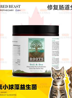 Adored Beast Soil&Sea 全素小球藻修复肠道免疫排毒综合益生菌