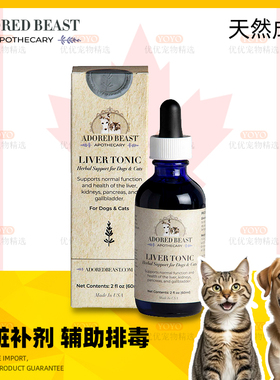 现货Adored Beast Liver Tonic肝脏排毒犬猫胰腺胆囊免疫修护