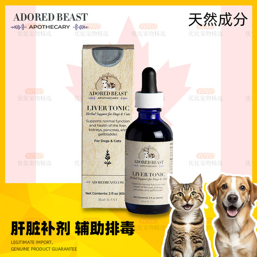 现货Adored Beast Liver Tonic肝脏排毒犬猫胰腺胆囊免疫修护