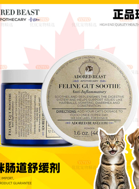现货 Adored Beast Feline Gut Soothe 猫专用肠道舒缓治疗炎症