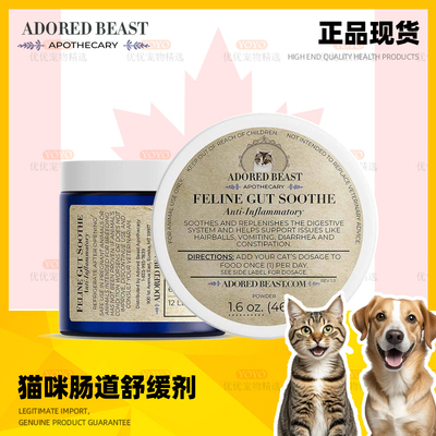 现货 Adored Beast Feline Gut Soothe 猫专用肠道舒缓治疗炎症
