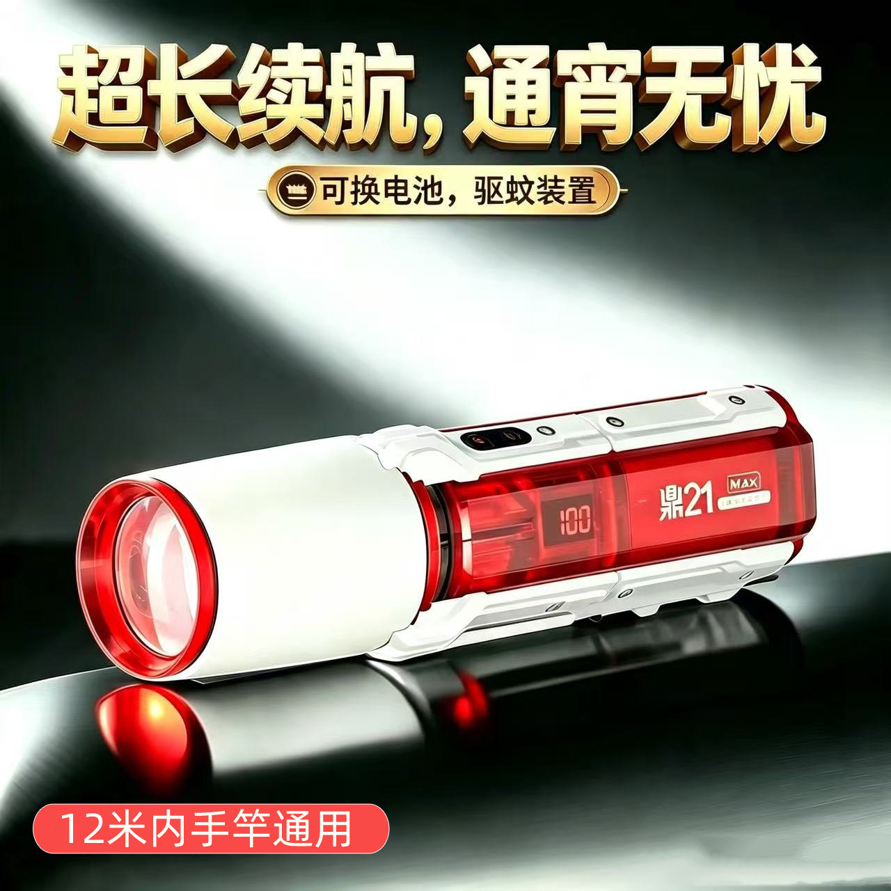 夜钓激光炮灯通宵无忧钓灯