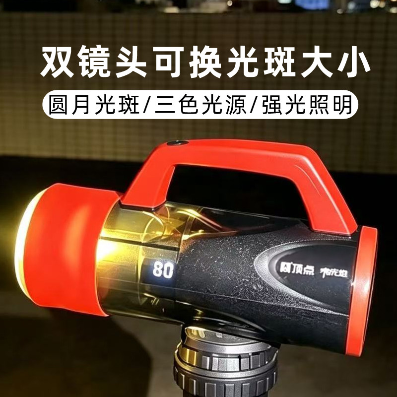 顶点D420黄白蓝三光源夜钓灯超亮强光可换光斑大小野钓黑坑大灯