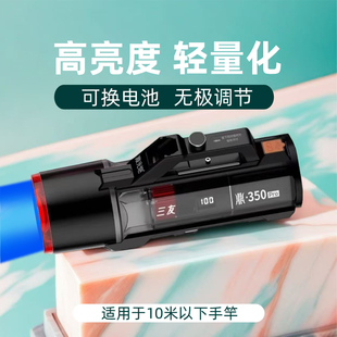 三友350Pro激光炮夜钓灯超亮大功率20W蓝光黄光黑坑钓鱼灯