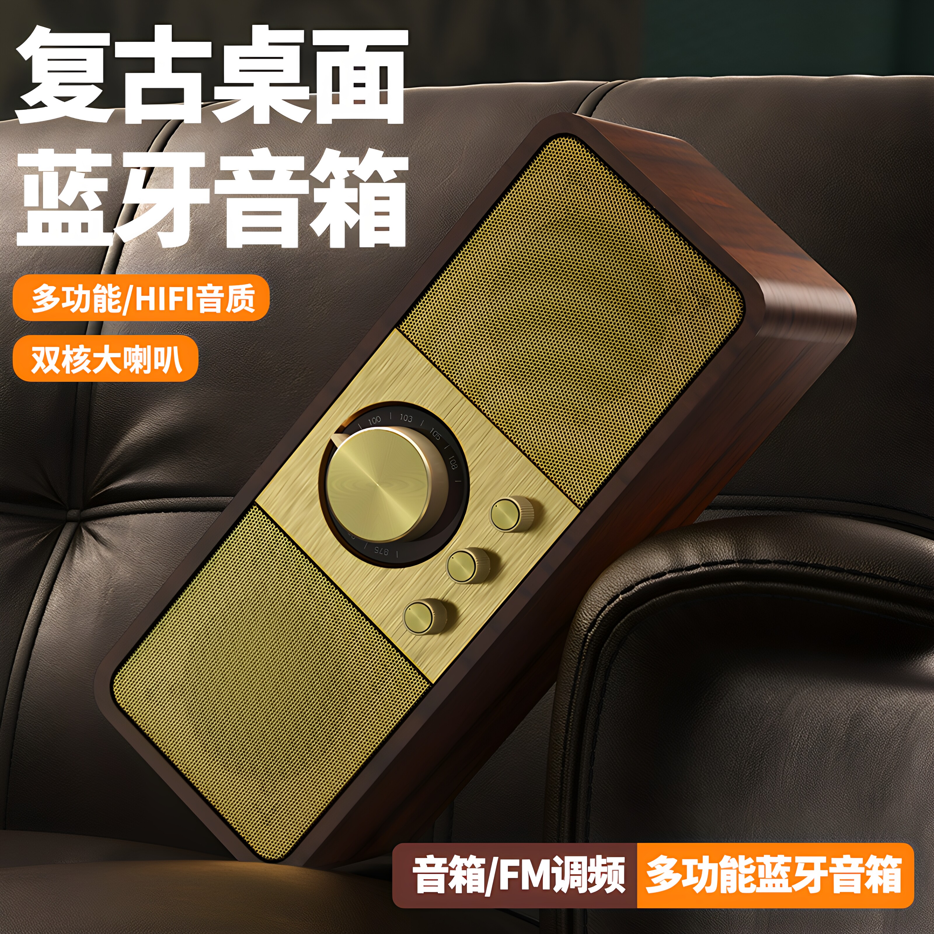 复古蓝牙音响户外低音炮桌面家用高音质收音机电脑音响大音量礼物