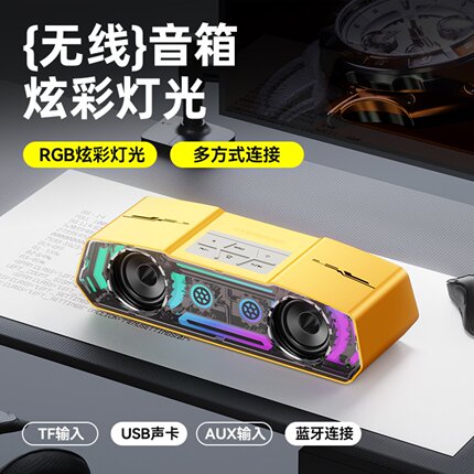 无线蓝牙音响低音炮大音量家用户外新款智能RGB彩灯小钢炮高音质