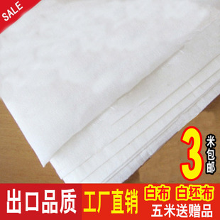 饰纯棉布清仓 立裁纯白色背景防尘涂鸦装 白布布料 确良白坯布服装