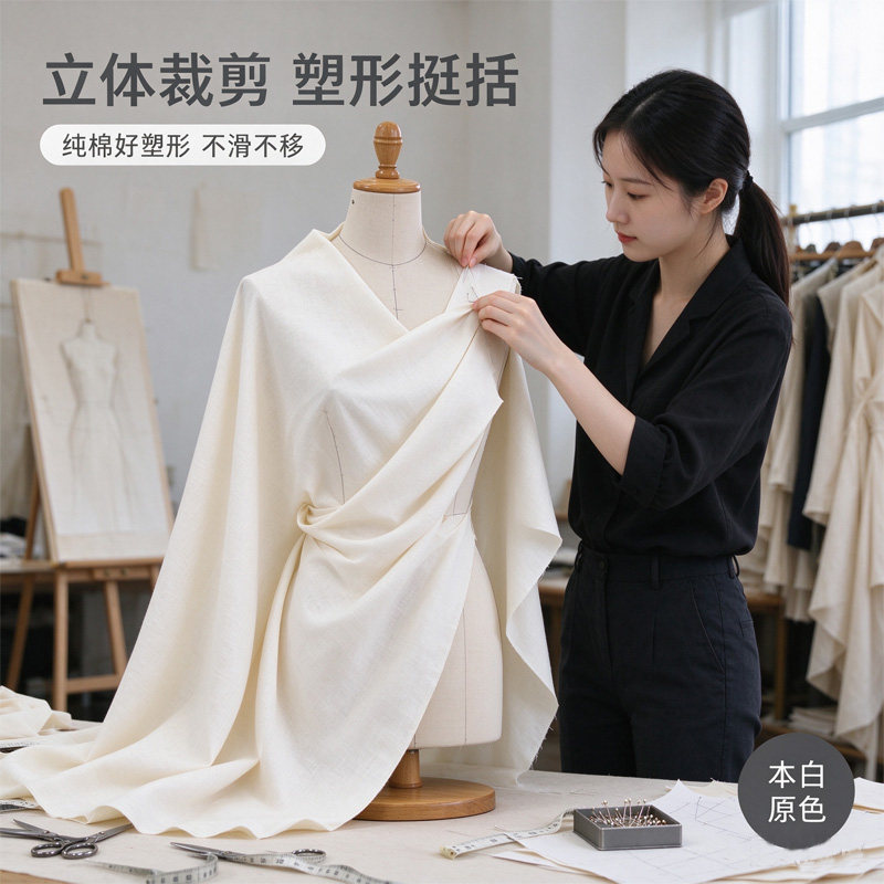 老式白棉布被面里子棉花内胆里布烫布内衬布手工材料大块纯棉布料