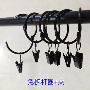 免拆杆黑色窗帘杆复古铁艺伸缩杆窗帘夹子开口吊环挂钩老式窗帘夹