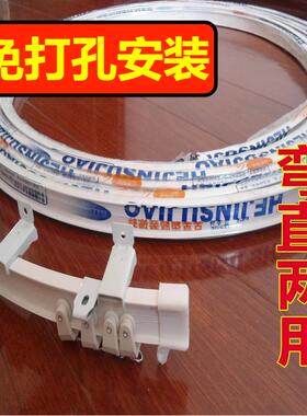【送免钉】免打孔窗帘轨顶装侧装简易滑道可弯曲窗帘杆粘贴轨道杆