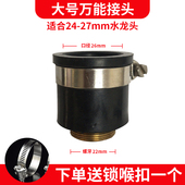 净水器水龙头转换接头超大号过滤器配件橡胶套头适合无螺牙水龙头