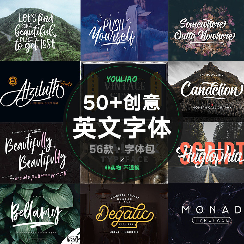 创意字体设计素材模板-创意字体设计图片下载- 小麦优选