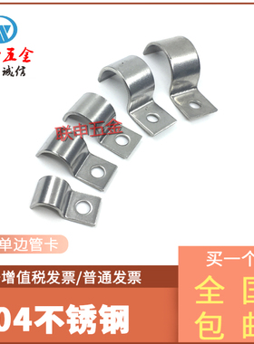 304不锈钢单边管卡仪表管卡单孔骑马卡K01不锈钢固定卡P型管卡
