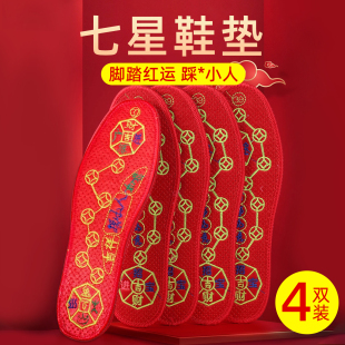 红色七星鞋 垫2025年脚踏脚踩转运十字绣小人鸿运2026年马年本命年