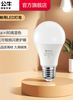 LED球泡灯E27螺口螺纹家用照明电灯白炽吊灯二级能效节能灯泡