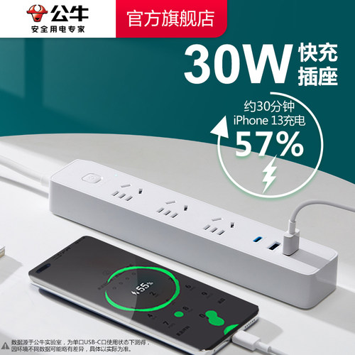 插座30Wc口pd快充接线板usb插排电板多功能家用办公