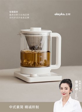 立时养生壶纯钛家用多功能烧水壶煮花茶壶蒸汽喷淋式煮茶器