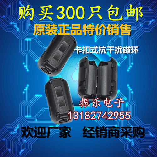 专柜优质0.53元抗干扰磁环 扣式5MM内径 屏蔽滤波磁芯