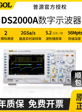 普源示波器DS2102A/DS2202A/DS2302A双通道200M逻辑分析仪示波器