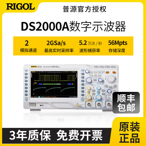 双通道数字示波器RIGOL低底噪