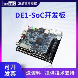 友晶Altera DE1-SOC Cyclone V SoC FPGA开发板 送原版配套资料